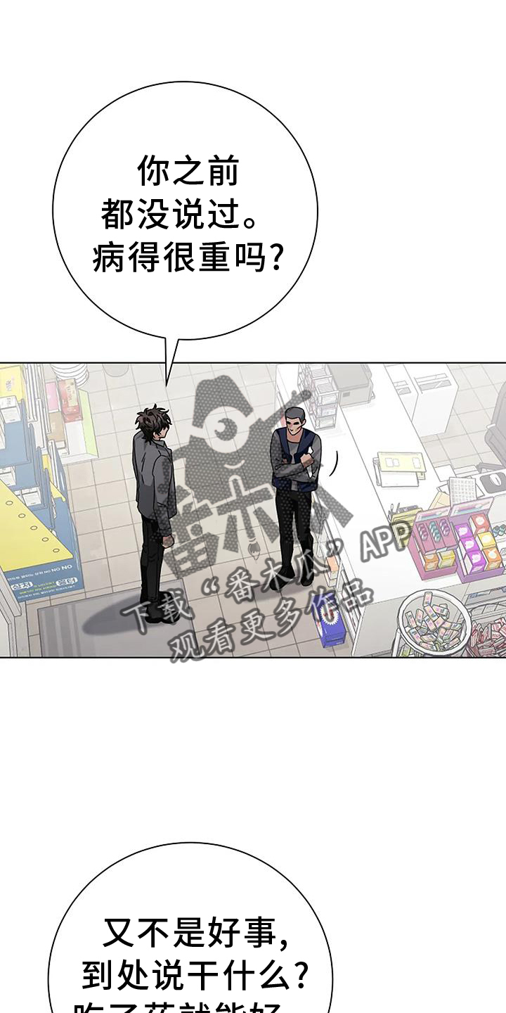 第22章：买药3