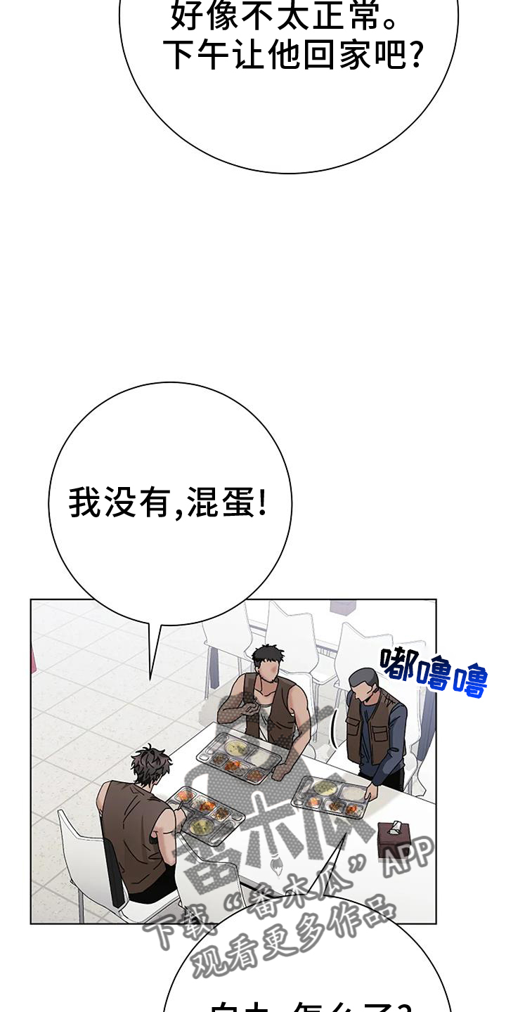 第27章：愧疚3
