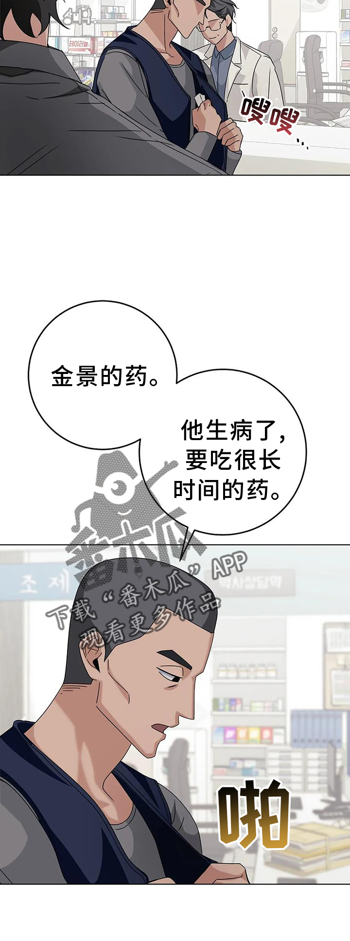 第22章：买药1
