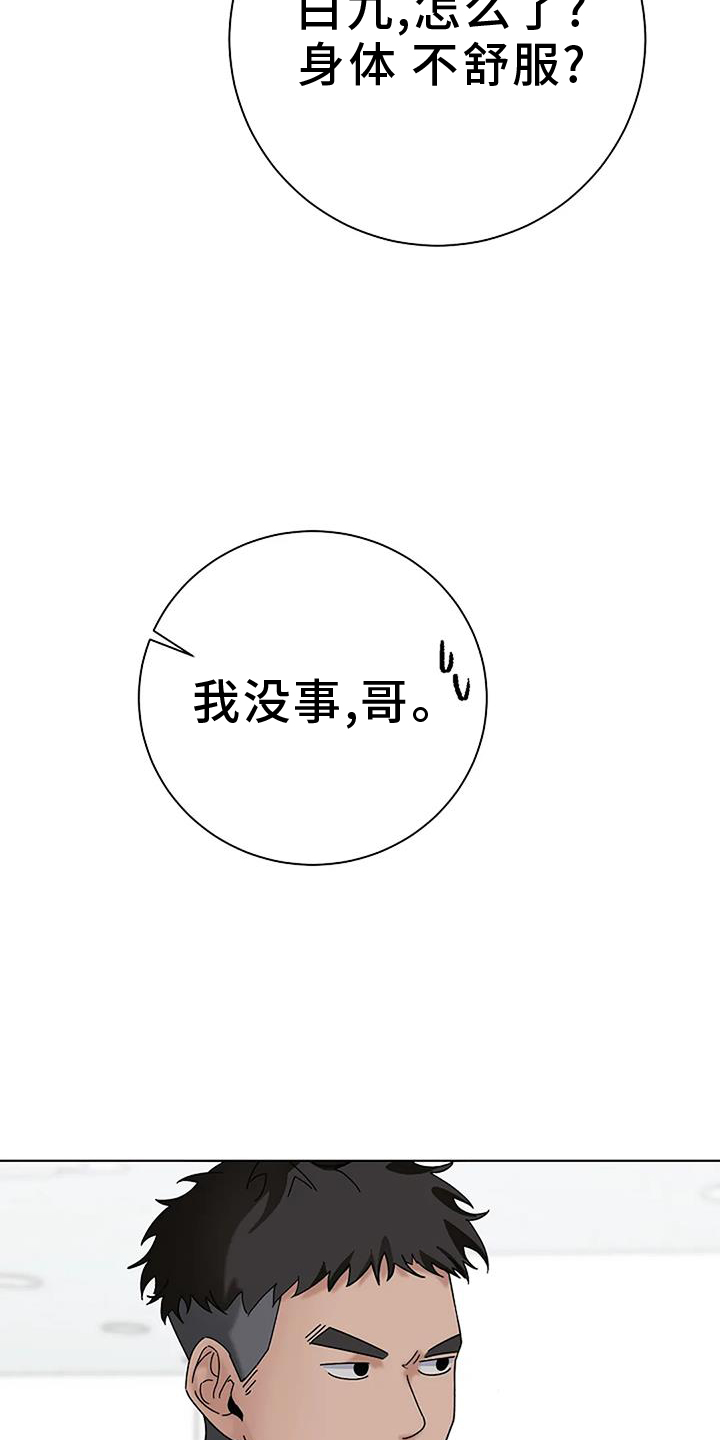 第27章：愧疚4