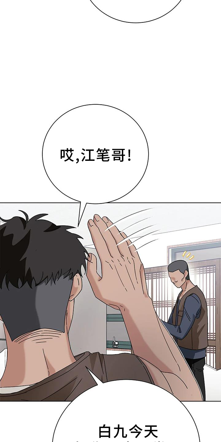 第27章：愧疚2