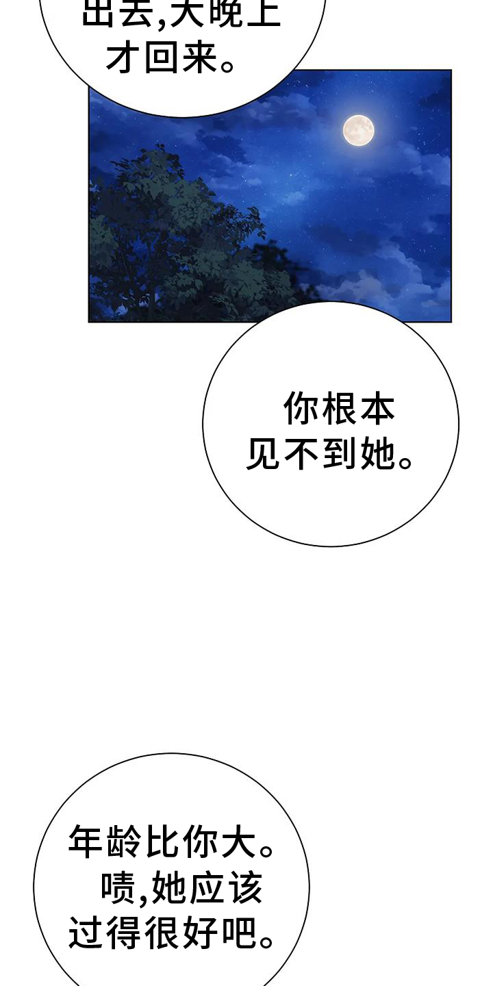 第25章：脸红4