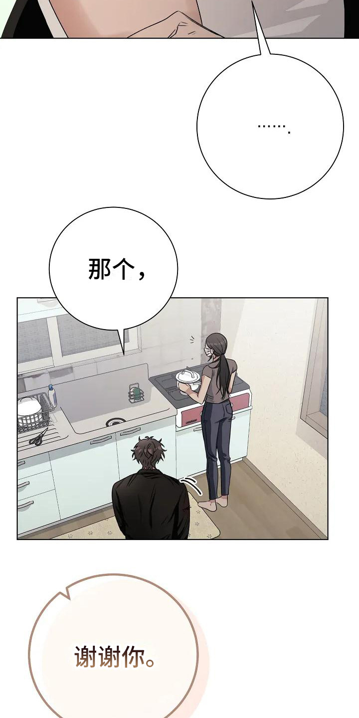 第10章：猜测3
