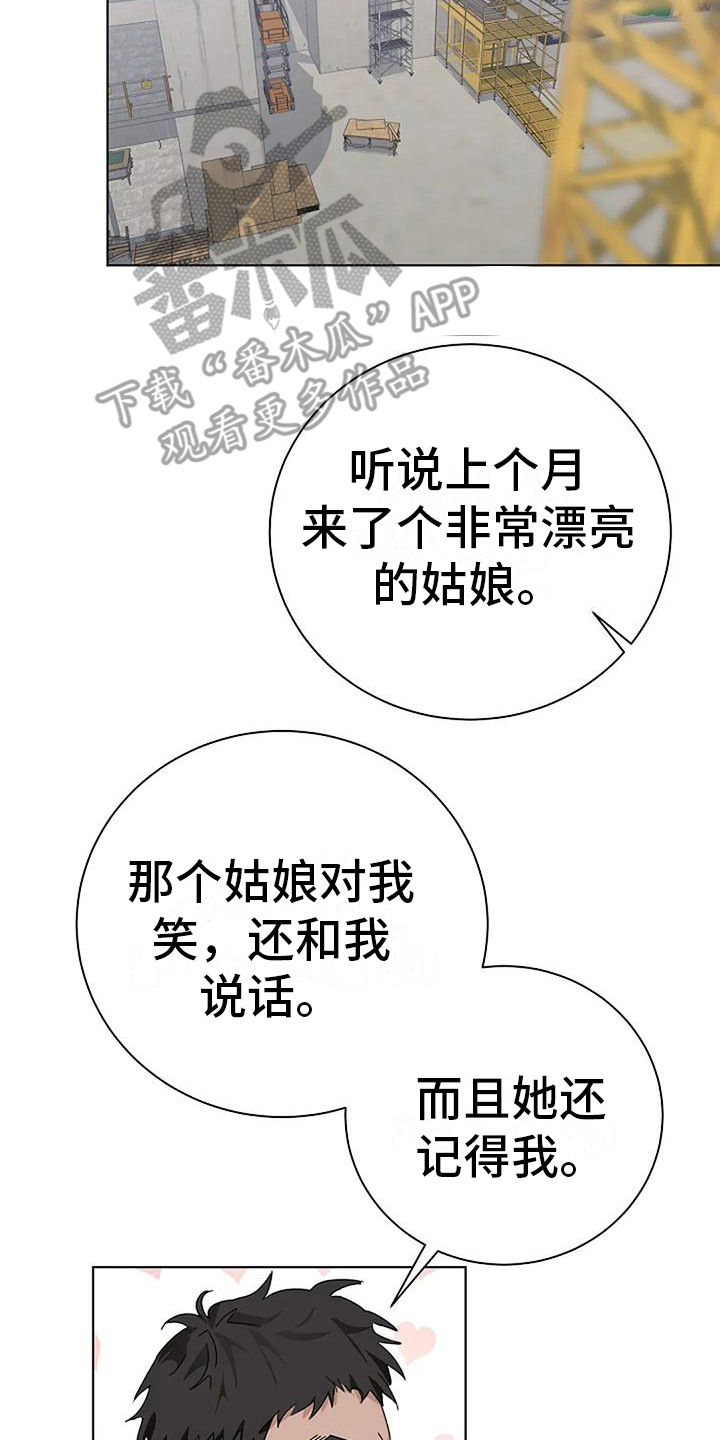 第20章：美梦3