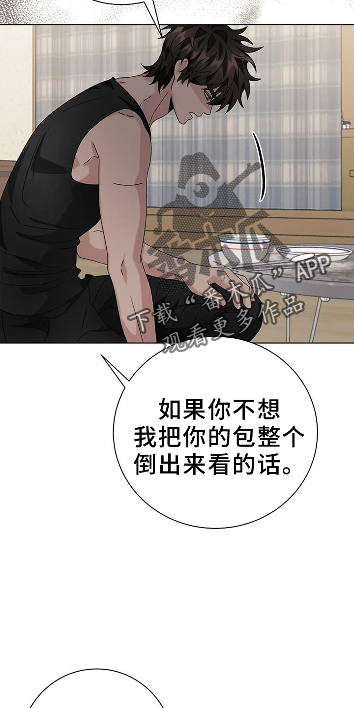 第27章：愧疚3