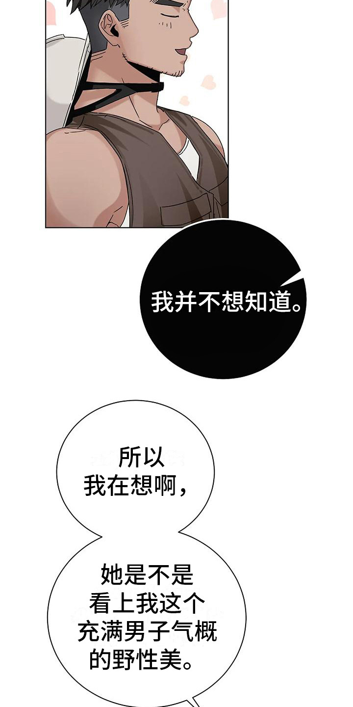 第20章：美梦4