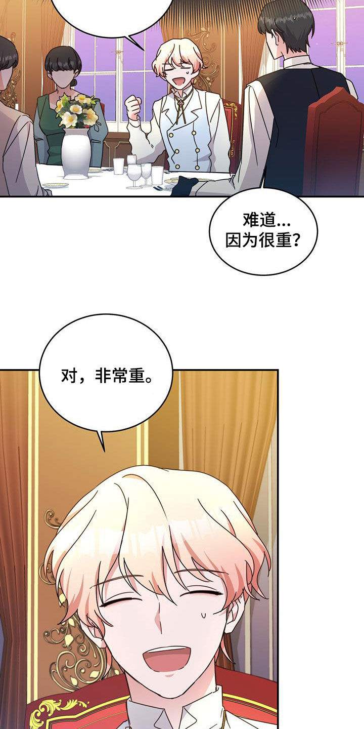 第39章：令人厌烦的亲戚2