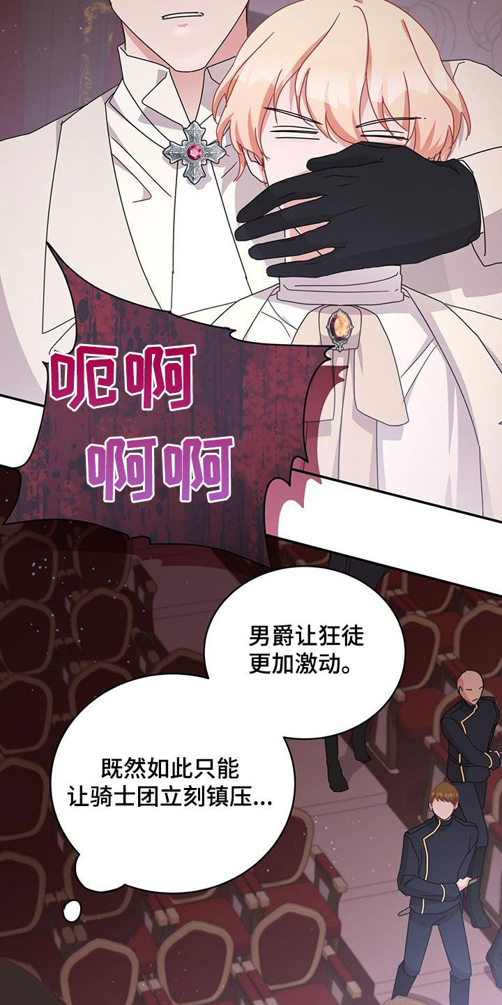 第33章：幕后黑手4