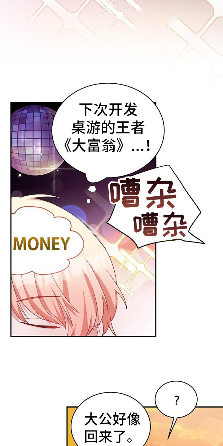 第18章：晕倒3