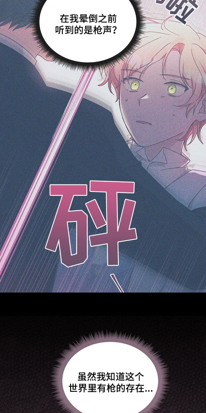 第28章：魔枪3