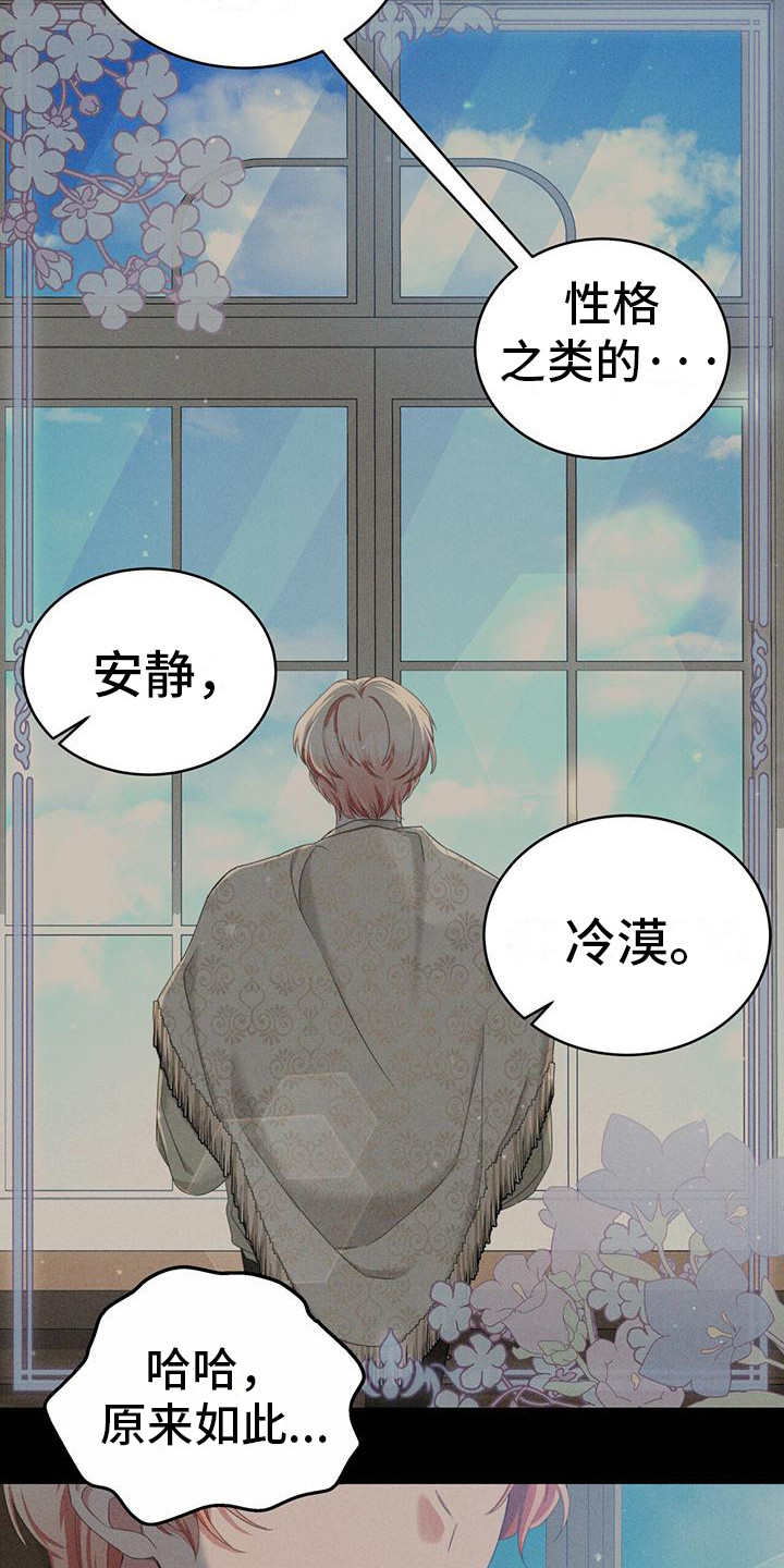 第6章：召见2