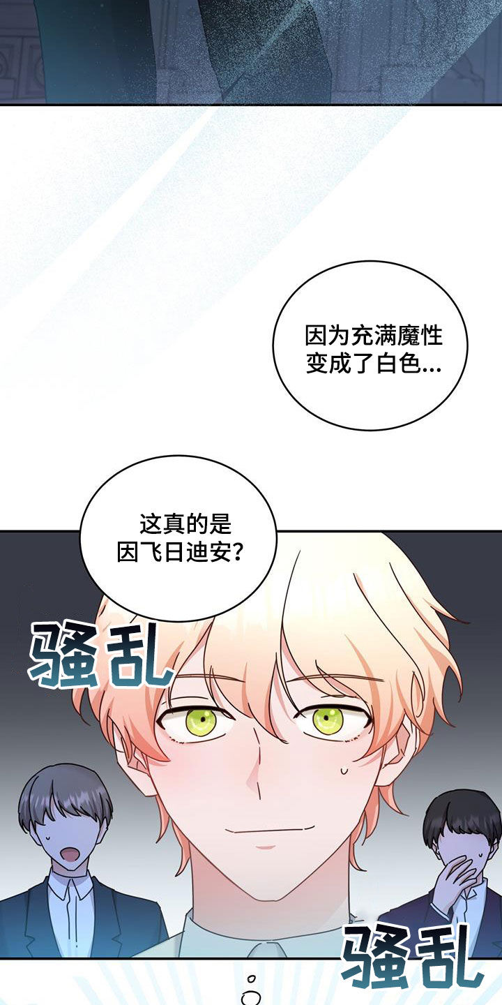 第42章：给我等着3
