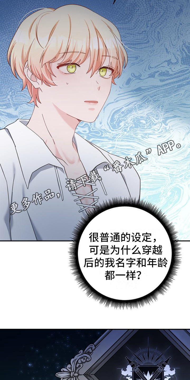 第4章：设定4