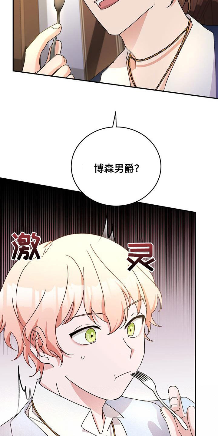 第39章：令人厌烦的亲戚2