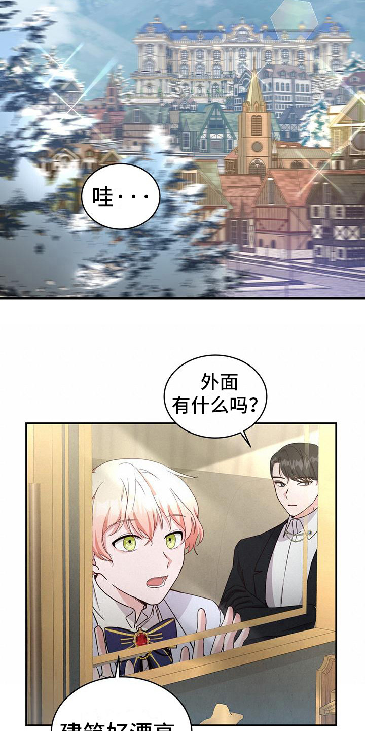 第25章： 另有目的1