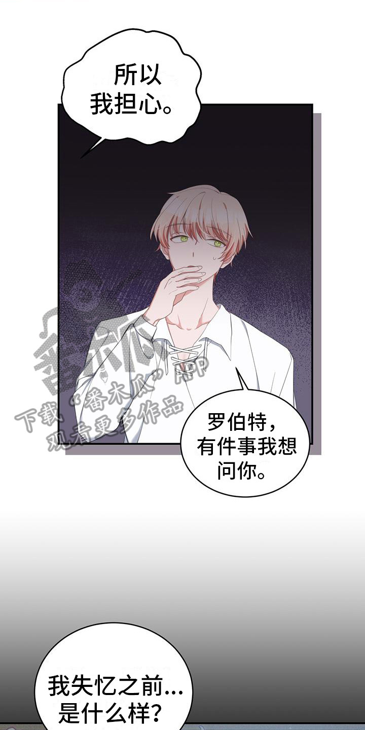 第6章：召见1