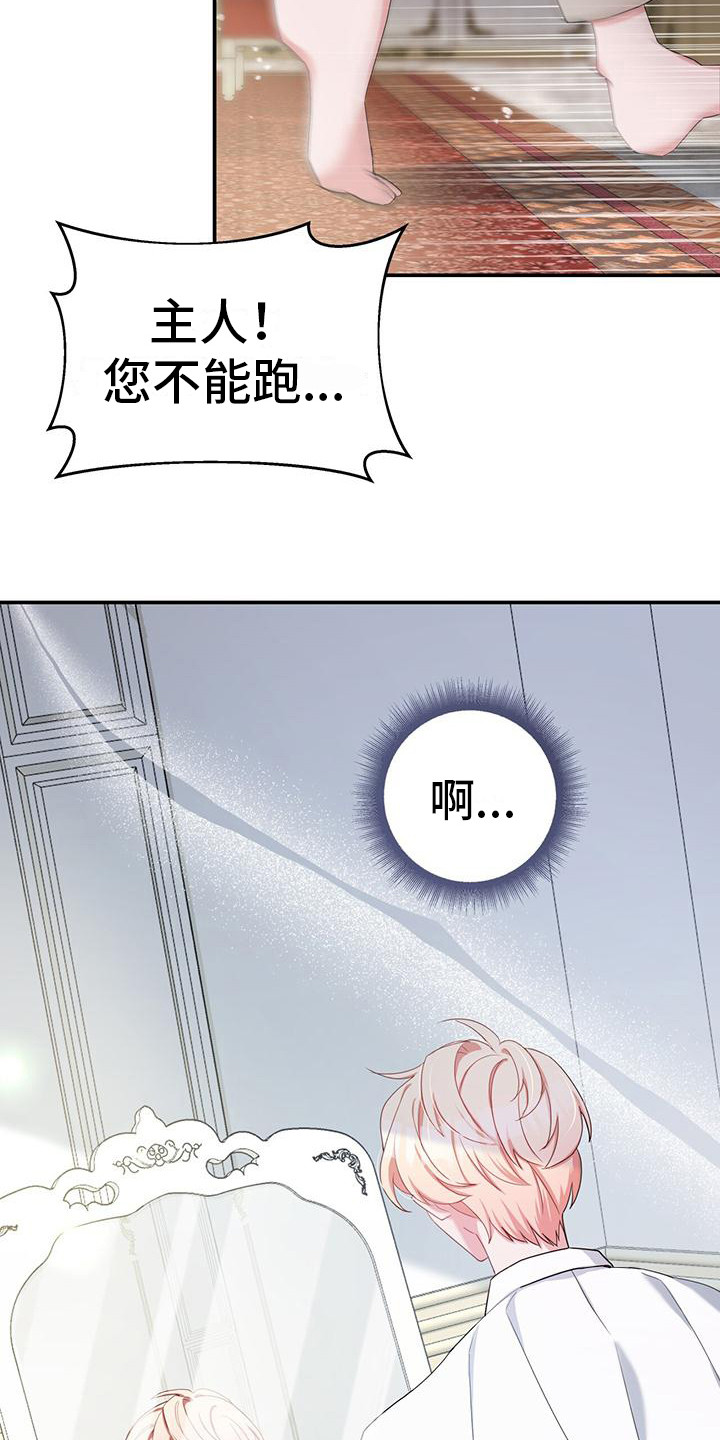 第2章：勇士3