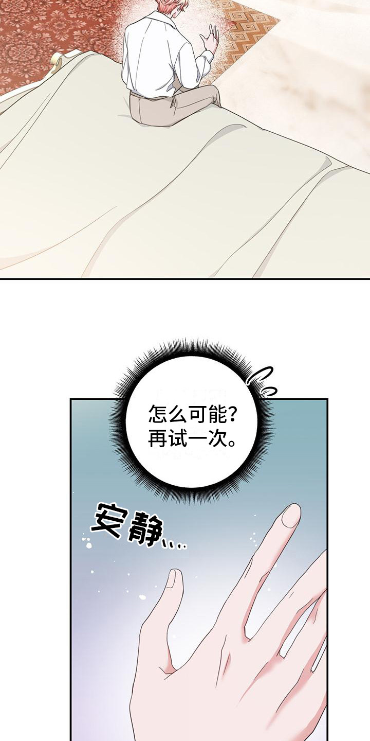 第6章：召见3