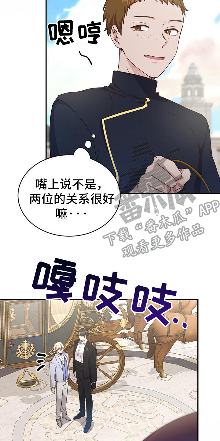 第25章： 另有目的4