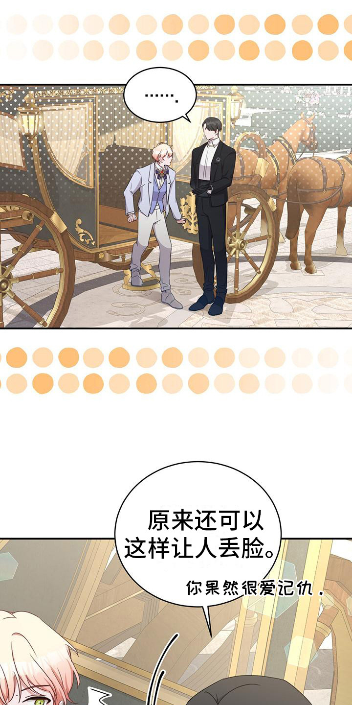 第25章： 另有目的1