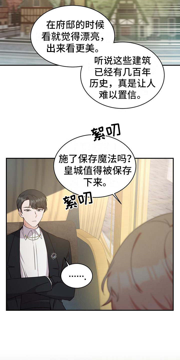 第25章： 另有目的3
