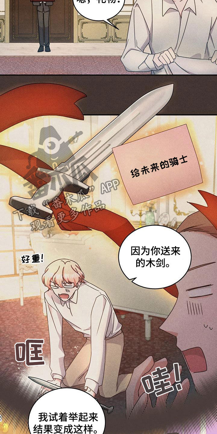 第39章：令人厌烦的亲戚1