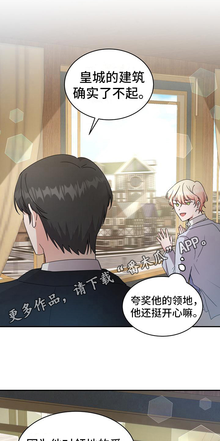 第25章： 另有目的4