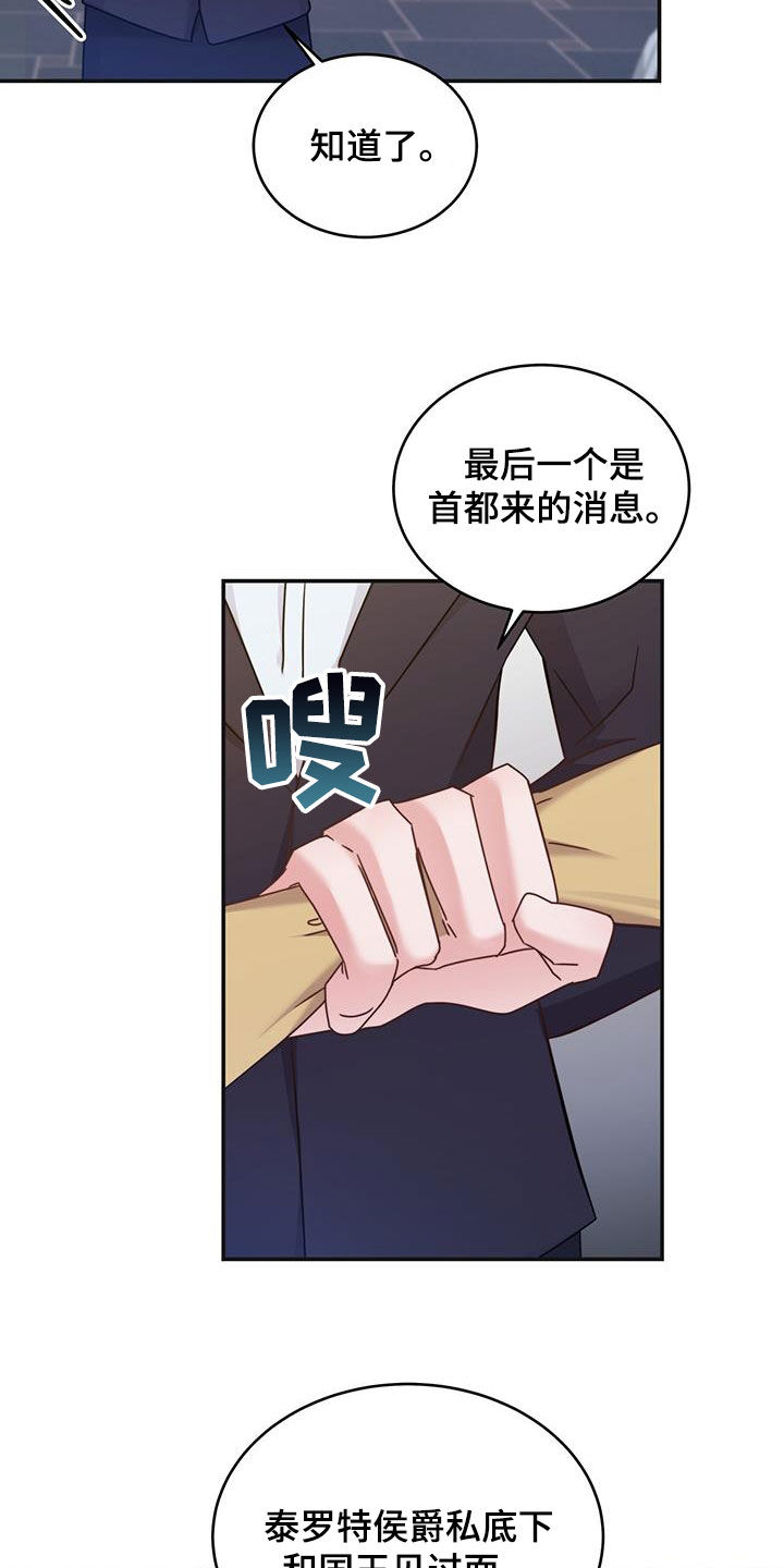 第43章：陪他玩玩1