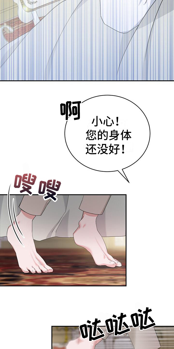 第2章：勇士2