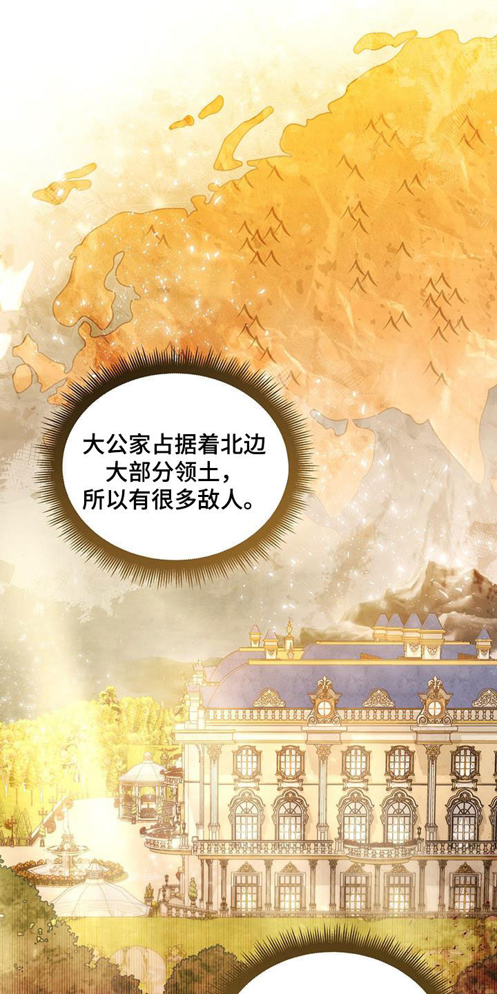 第34章：眼中钉4
