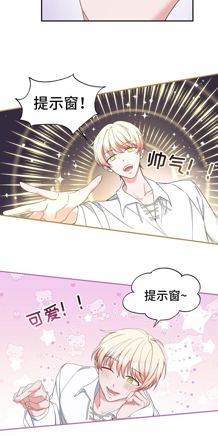 第6章：召见4