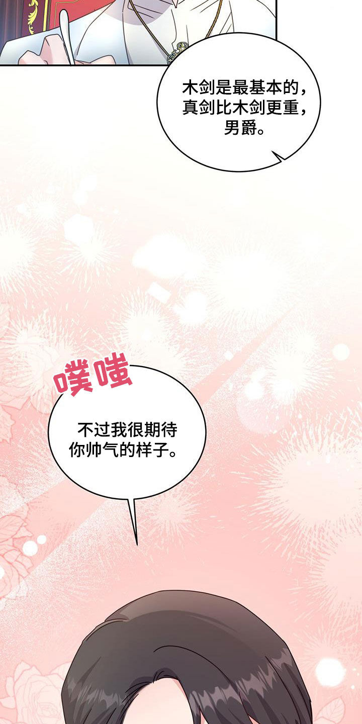 第39章：令人厌烦的亲戚3