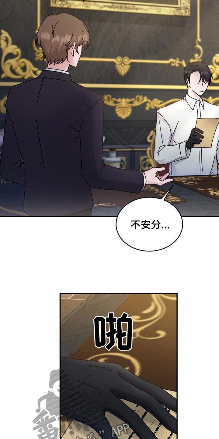 第43章：陪他玩玩2