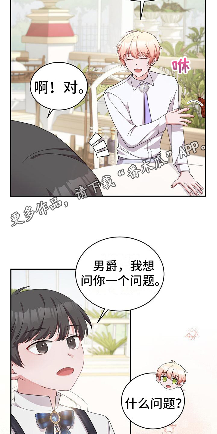 第17章：重要的东西4