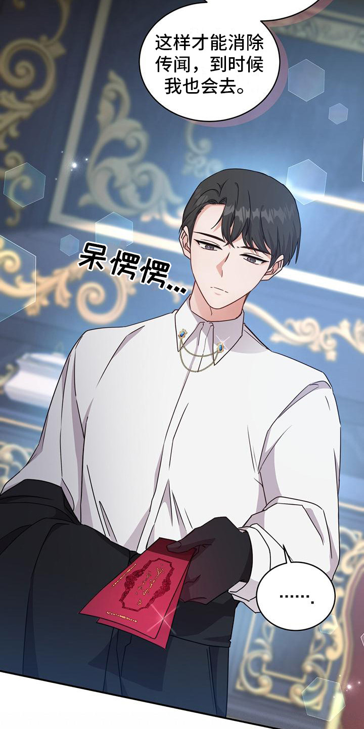 第22章：并不相信3