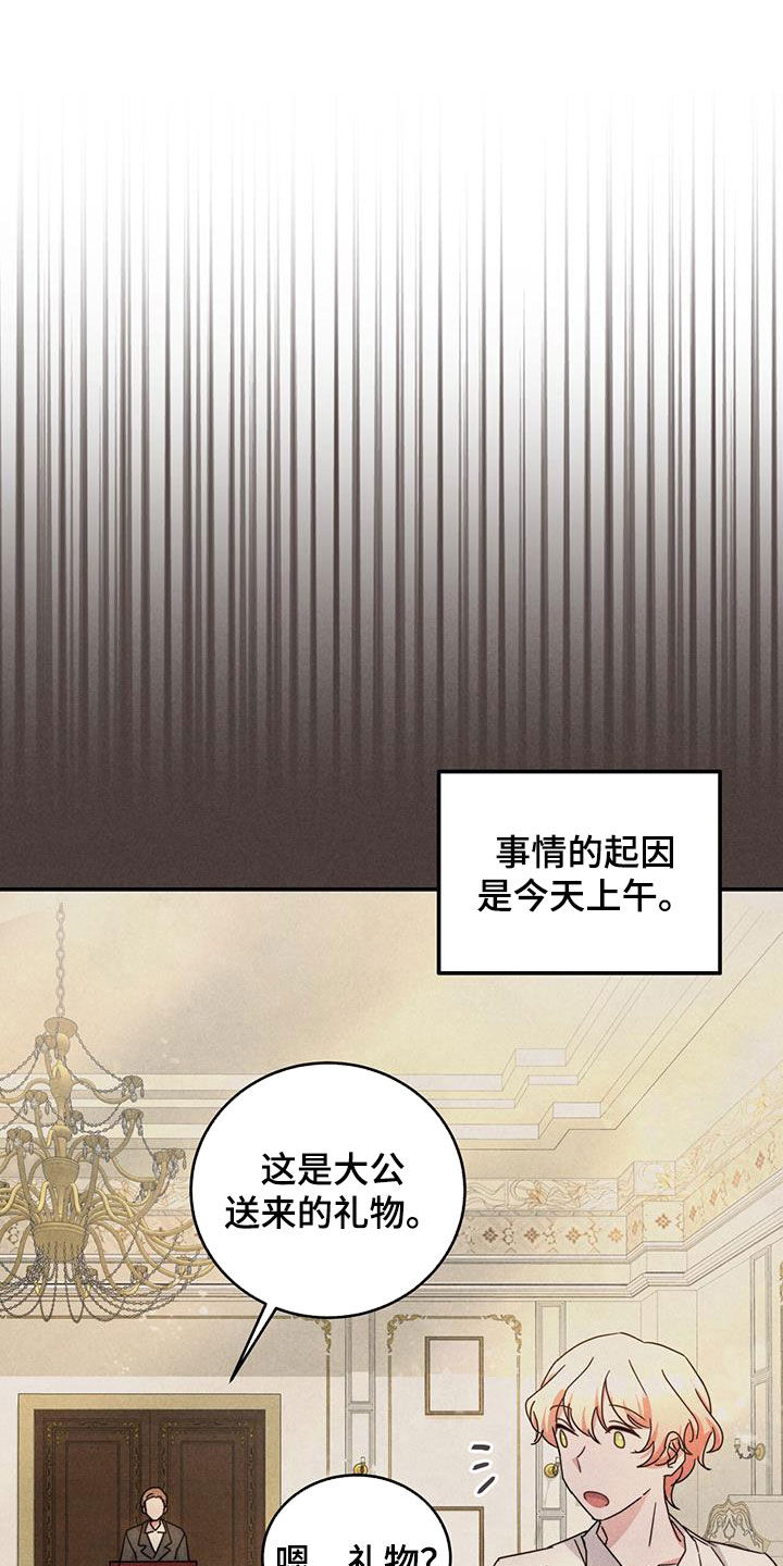 第39章：令人厌烦的亲戚0