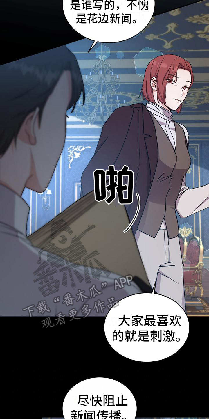第21章：花边新闻0