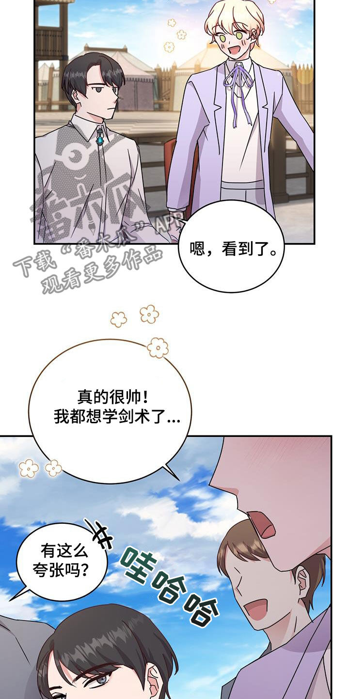 第37章：参观2