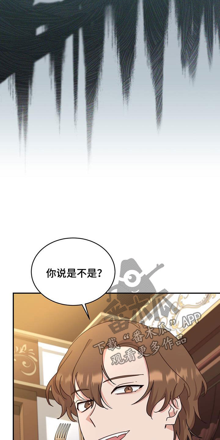第39章：令人厌烦的亲戚1
