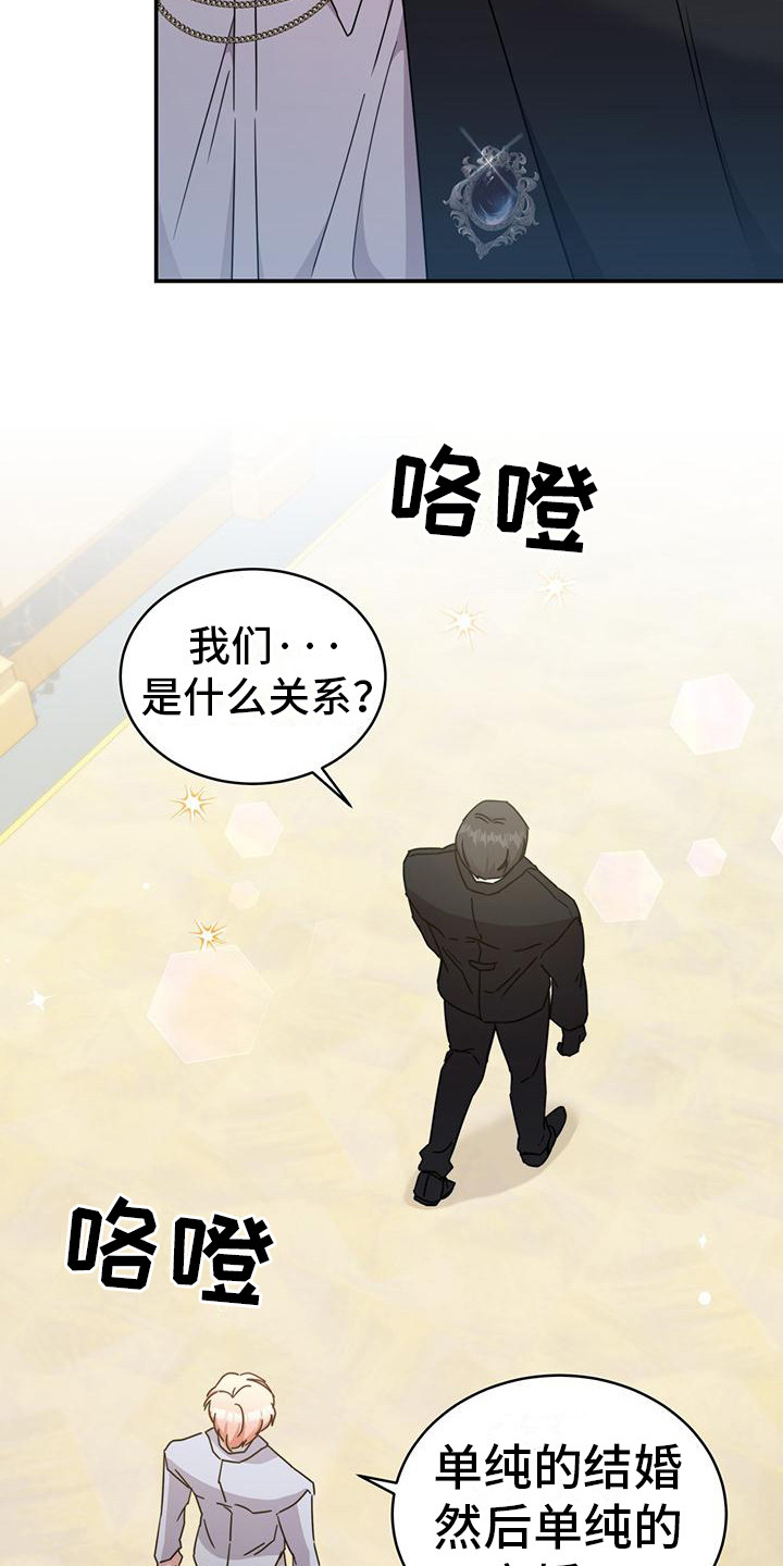 第23章：软禁2