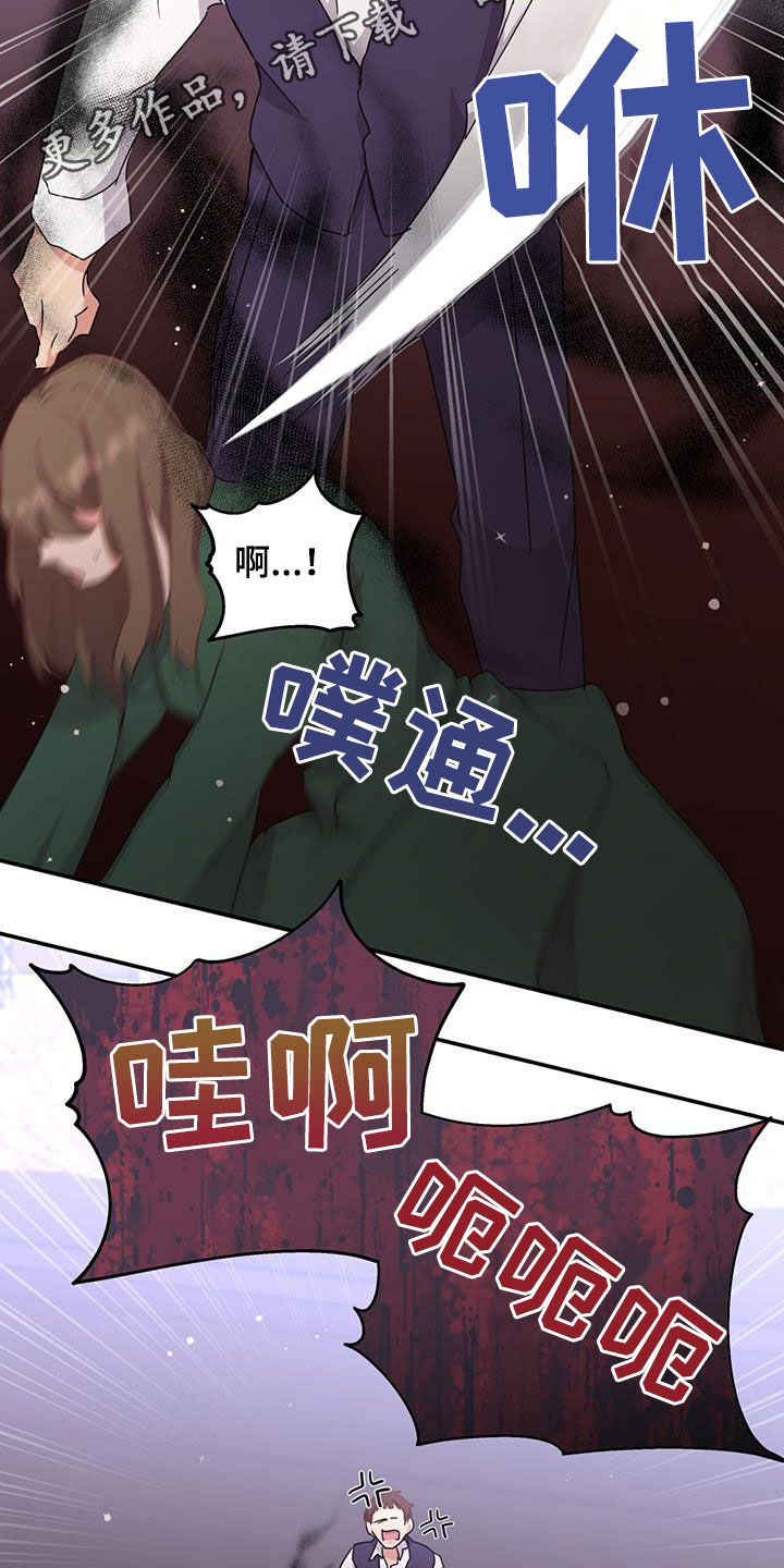 第33章：幕后黑手1
