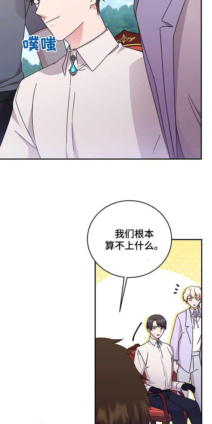 第37章：参观3