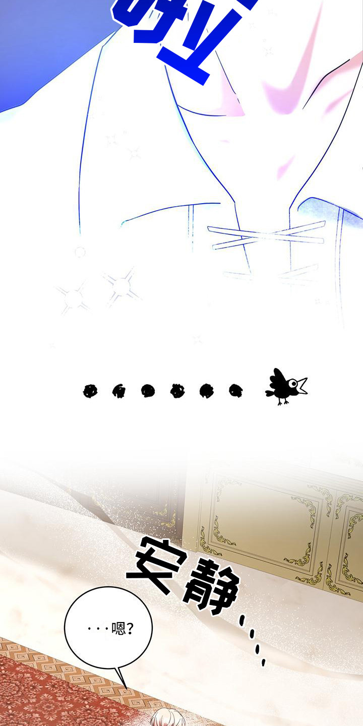 第6章：召见2