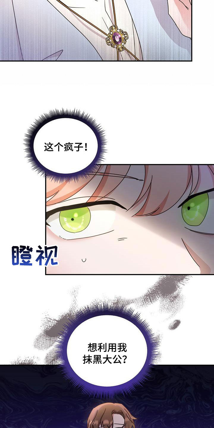 第39章：令人厌烦的亲戚3