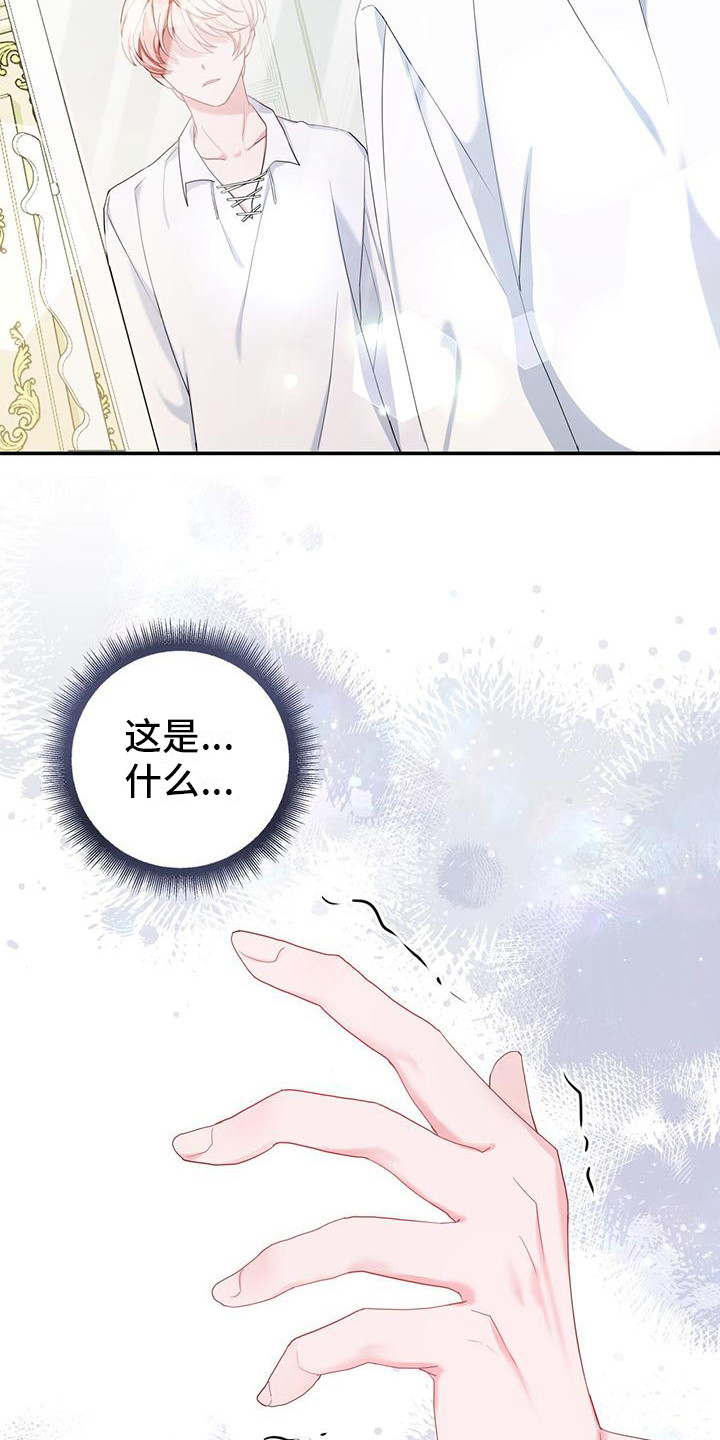 第2章：勇士4