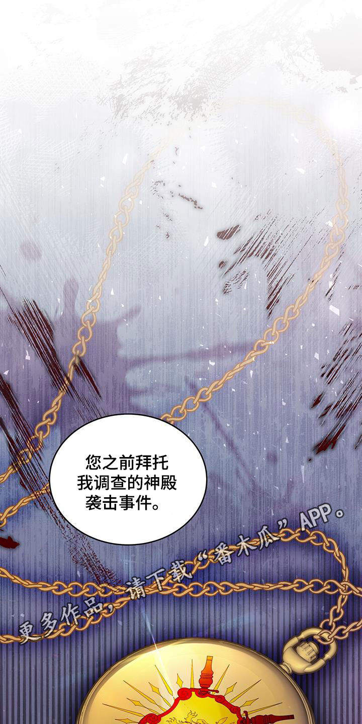 第34章：眼中钉0