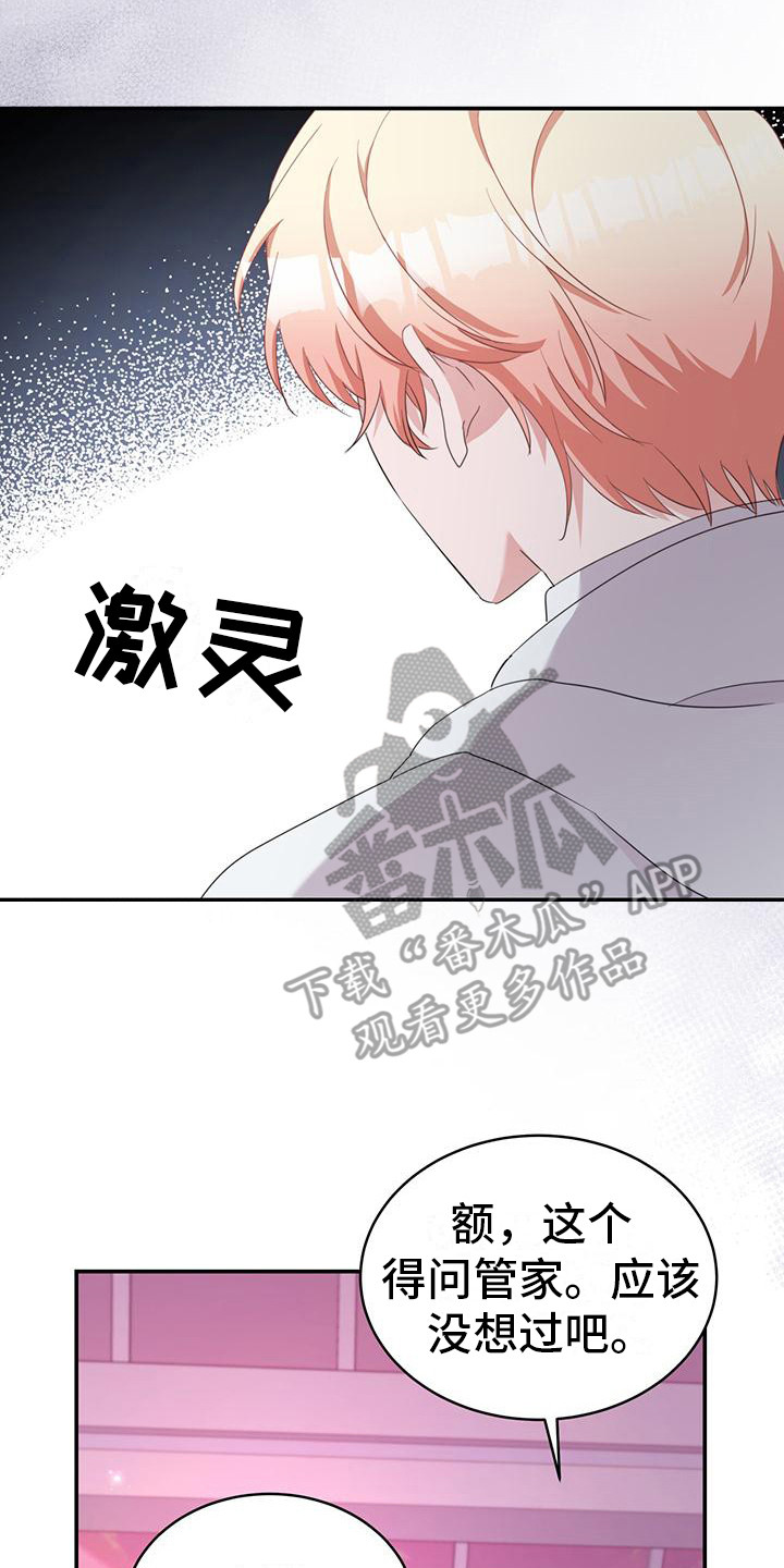 第20章：牵手1