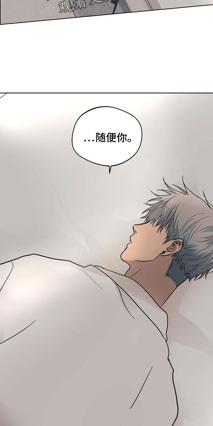 第7章：随便你4