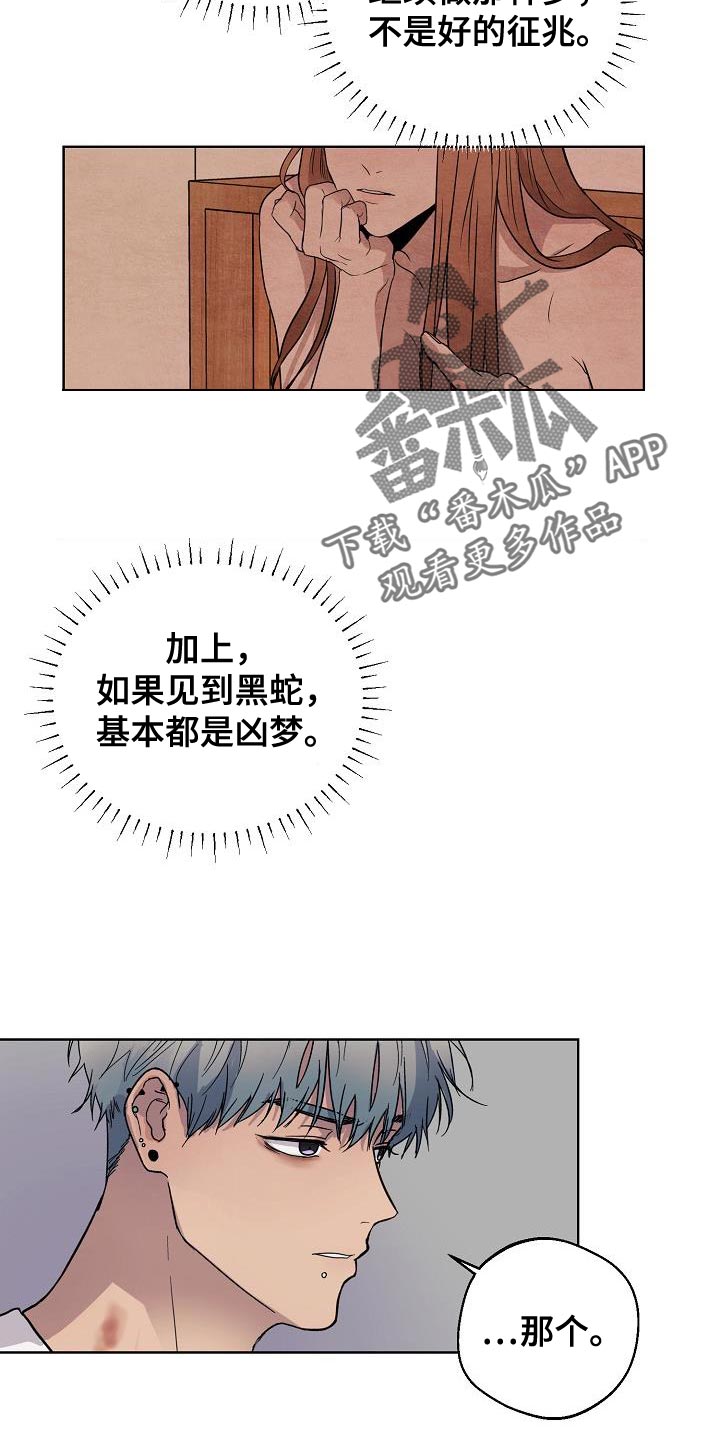 第9章：不是好的征兆0