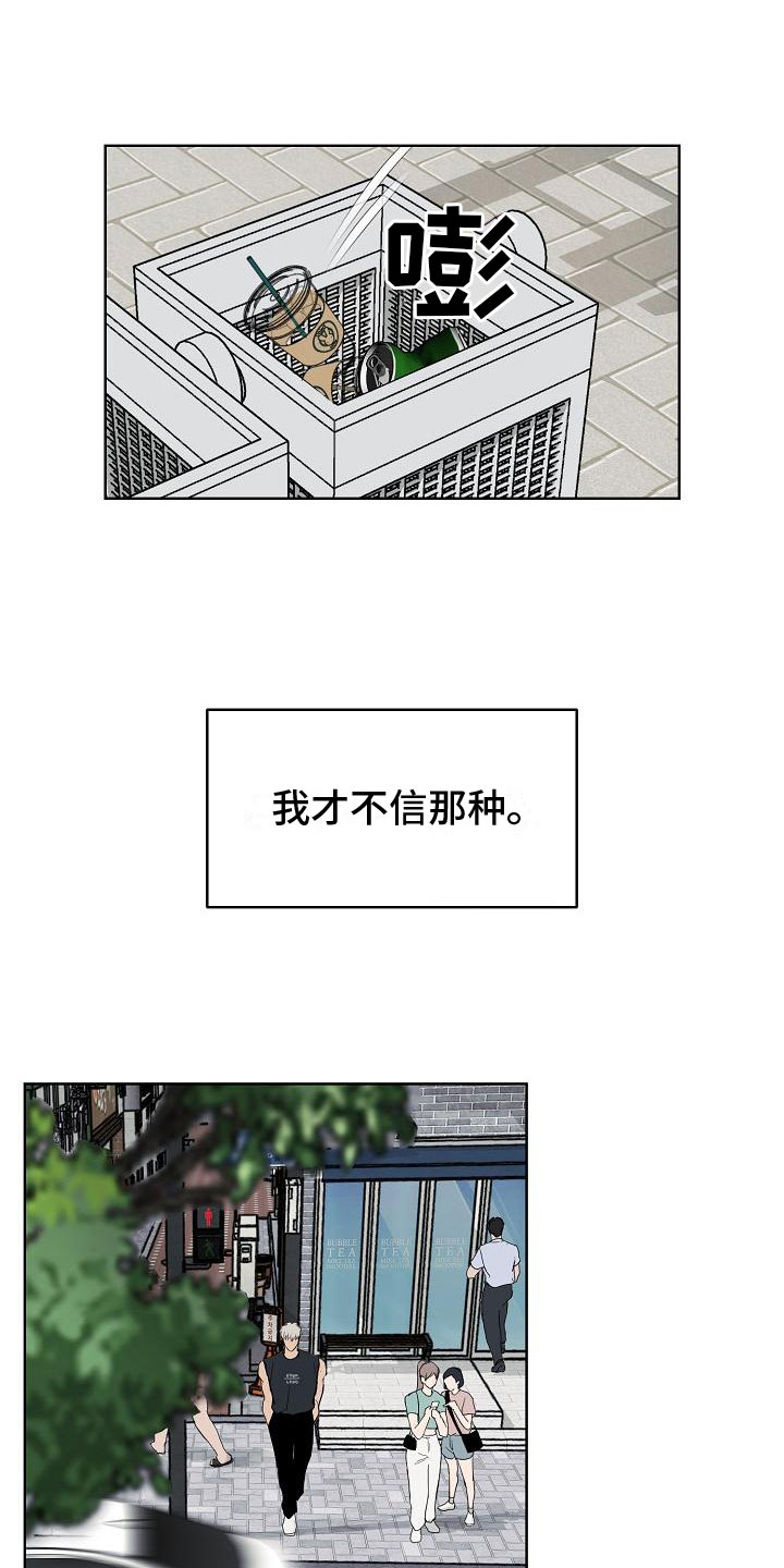 第2章：车祸0